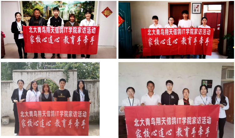 鄭州北大青鳥翔天信鴿校區家訪持續進行中
