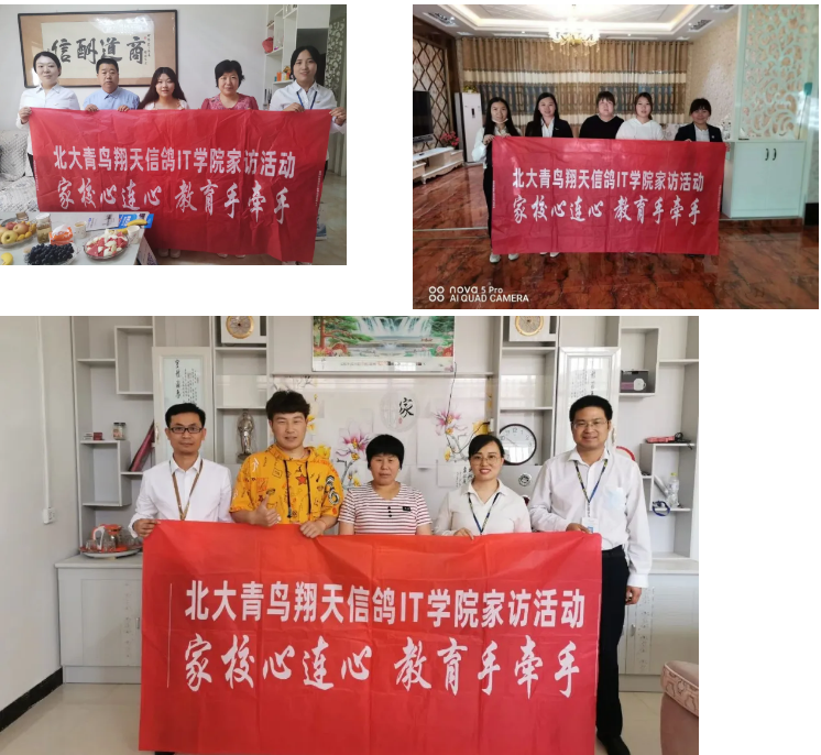 鄭州北大青鳥翔天信鴿校區家訪持續進行中