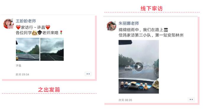 鄭州北大青鳥翔天信鴿2020年家訪進行時