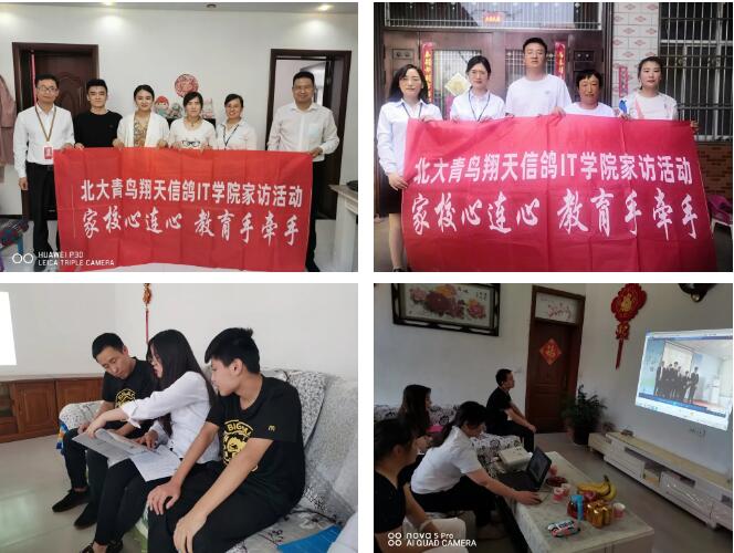 鄭州北大青鳥翔天信鴿家訪活動圓滿結束