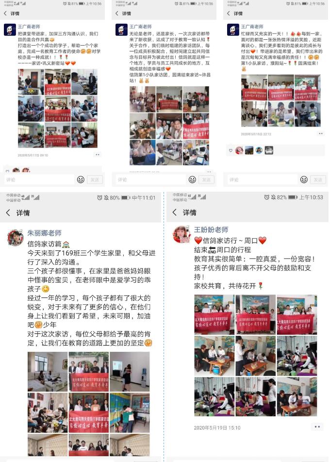 鄭州北大青鳥翔天信鴿家訪活動圓滿結束