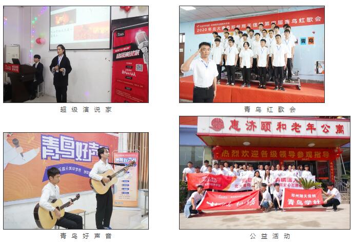 鄭州北大青鳥翔天信鴿軟件學院簡介