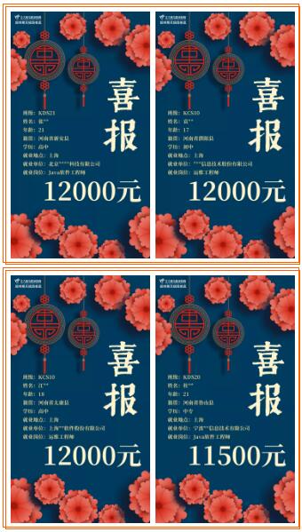 鄭州北大青鳥翔天信鴿學校怎么樣呢,看就業來說話