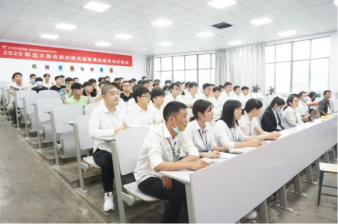 鄭州北大青鳥翔天信鴿第七屆IT精英挑戰(zhàn)賽啟動(dòng)會(huì)圓滿舉辦