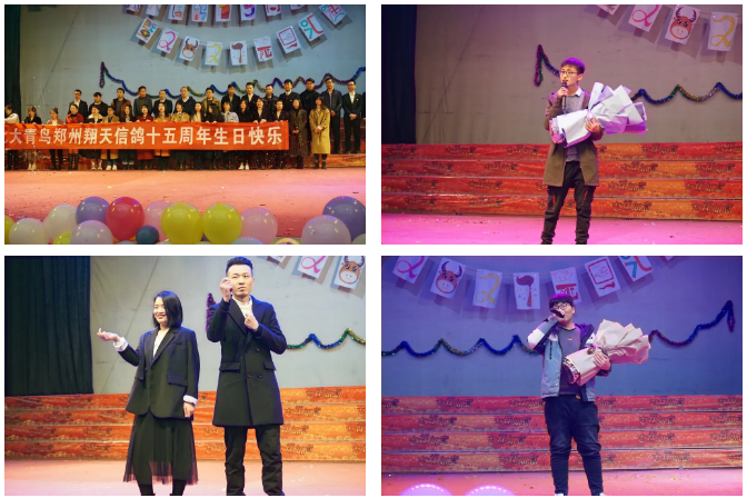 祝賀鄭州北大青鳥翔天信鴿15周年校慶暨元旦匯演圓滿舉辦