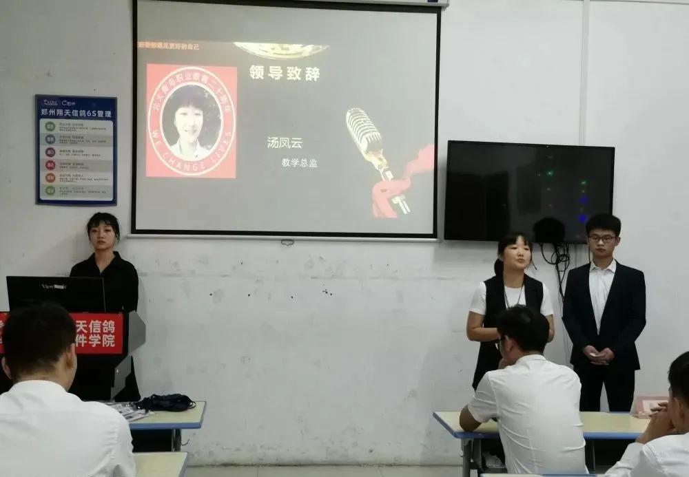 鄭州北大青鳥翔天信鴿班委部七部啟動儀式圓滿結束