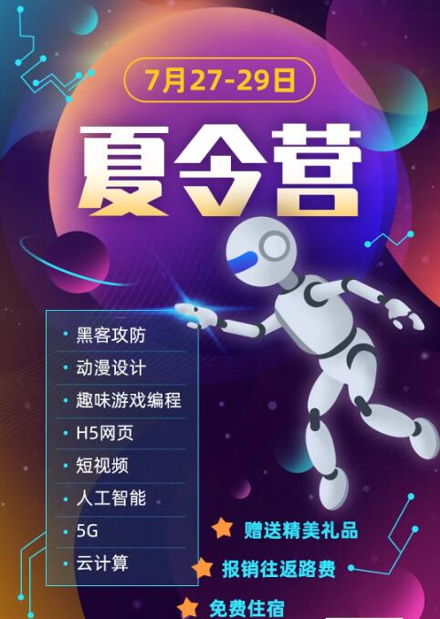 鄭州北大青鳥翔天信鴿第四期IT夏令營即將開營