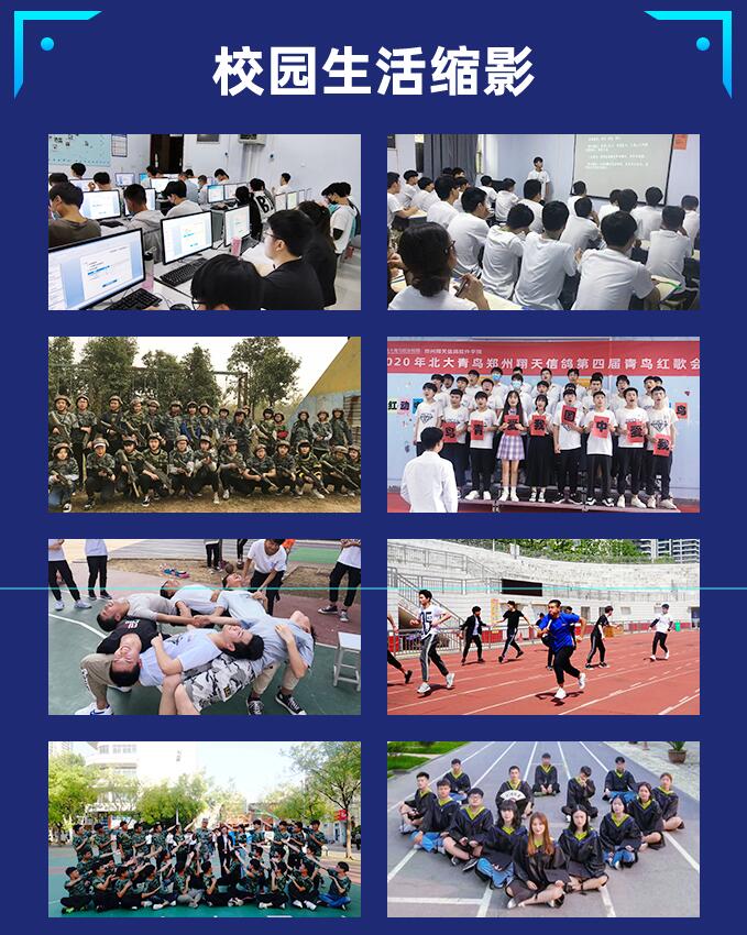 鄭州職業學校哪個好呢