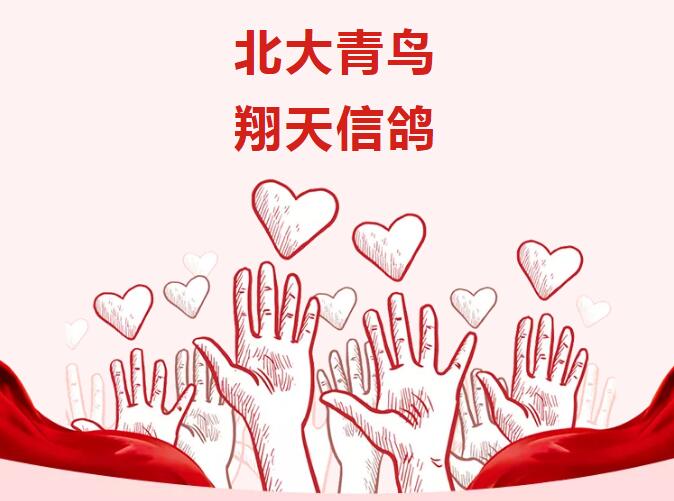 恭祝鄭州翔天信鴿校區在北大青鳥&課工場總部年會上榮獲全國七項榮譽