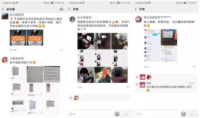 面對疫情,鄭州北大青鳥翔天信鴿線上教育送溫暖