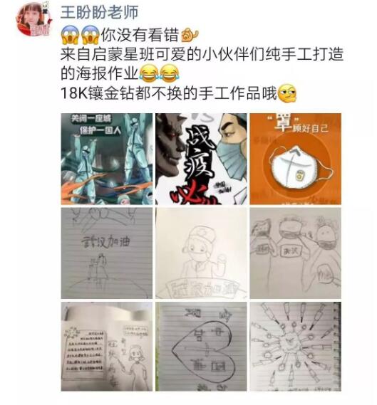 面對疫情,鄭州北大青鳥翔天信鴿線上教育送溫暖