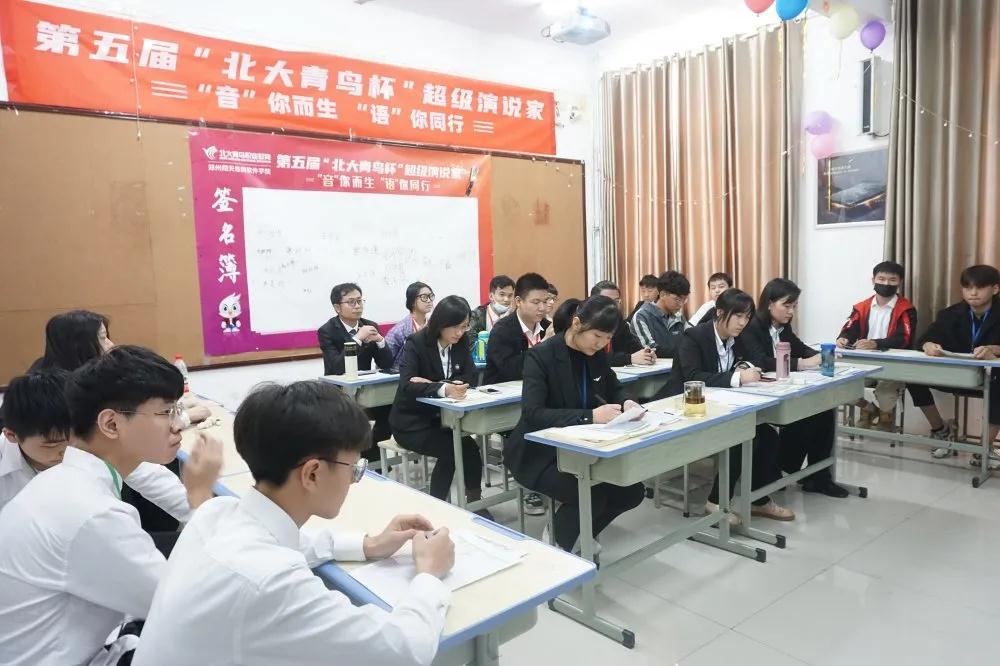 鄭州北大青鳥翔天信鴿2020年第五屆超級演說家初賽圓滿結束