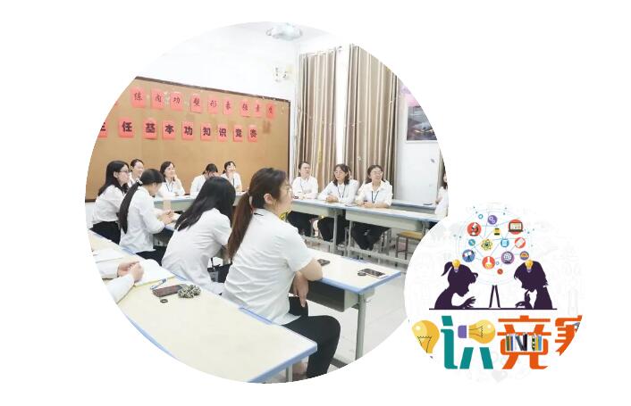 鄭州北大青鳥翔天信鴿班主任基本功知識競賽圓滿結(jié)束