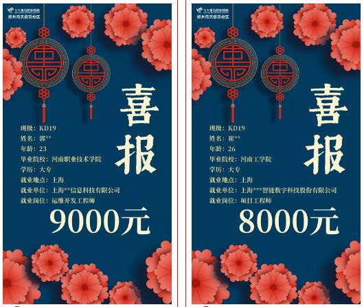 鄭州北大青鳥學校就業怎么樣呢