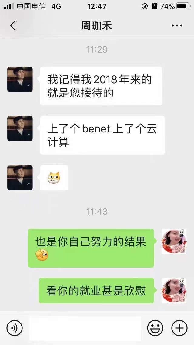 鄭州北大青鳥學校就業怎么樣呢