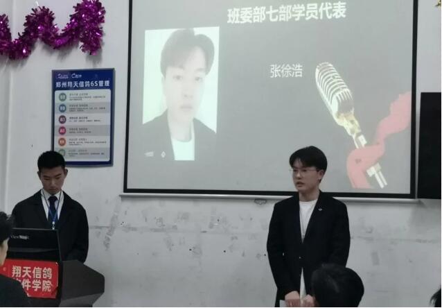 鄭州北大青鳥翔天信鴿班委部九部啟動儀式