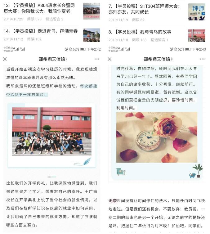 鄭州北大青鳥職業(yè)教育學(xué)校怎么樣呢