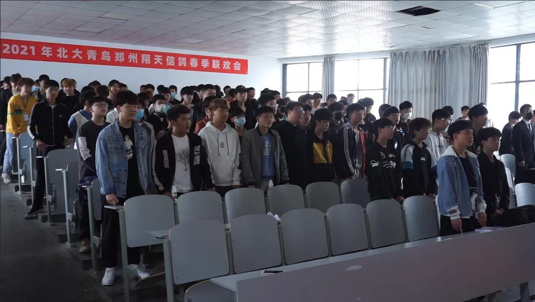 鄭州北大青鳥翔天信鴿學校2021年春季聯歡會圓滿結束