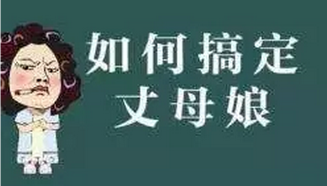 IT“絕活”在手,阿姨輕松搞定丈母娘