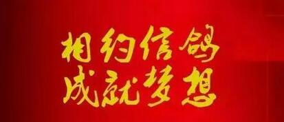 北大青鳥鄭州翔天信鴿