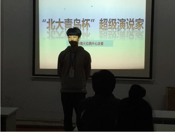 鄭州北大青鳥翔天信鴿“北大青鳥杯超級演說家”總決賽圓滿結束