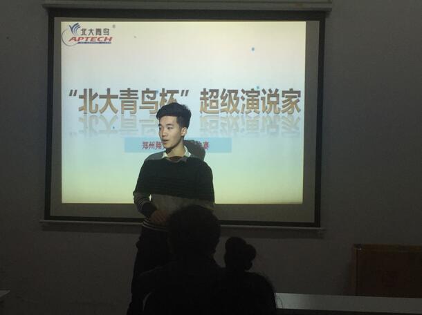 鄭州北大青鳥翔天信鴿“北大青鳥杯超級演說家”總決賽圓滿結束