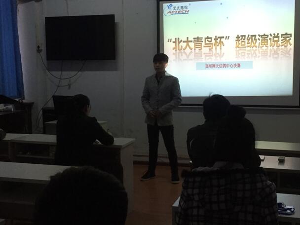 鄭州北大青鳥翔天信鴿“北大青鳥杯超級演說家”總決賽圓滿結束