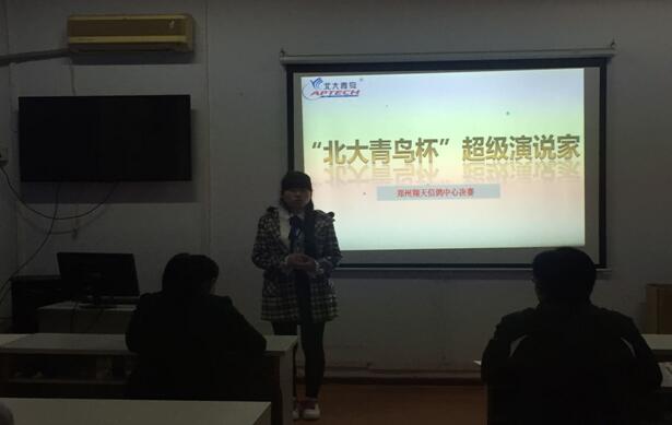 鄭州北大青鳥翔天信鴿“北大青鳥杯超級演說家”總決賽圓滿結束