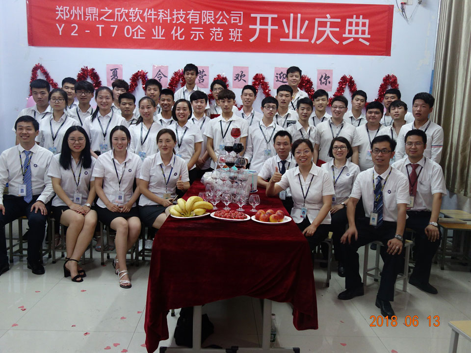 祝賀鄭州北大青鳥翔天信鴿“企業化帶班”鄭州鼎之欣開業慶典圓滿成功