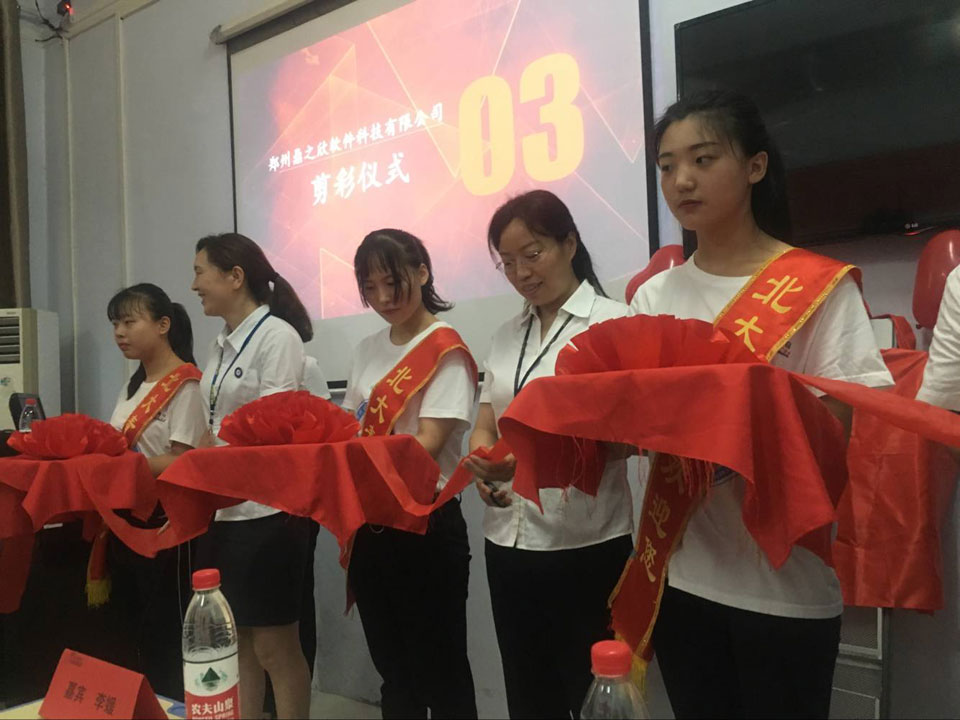 祝賀鄭州北大青鳥翔天信鴿“企業化帶班”鄭州鼎之欣開業慶典圓滿成功