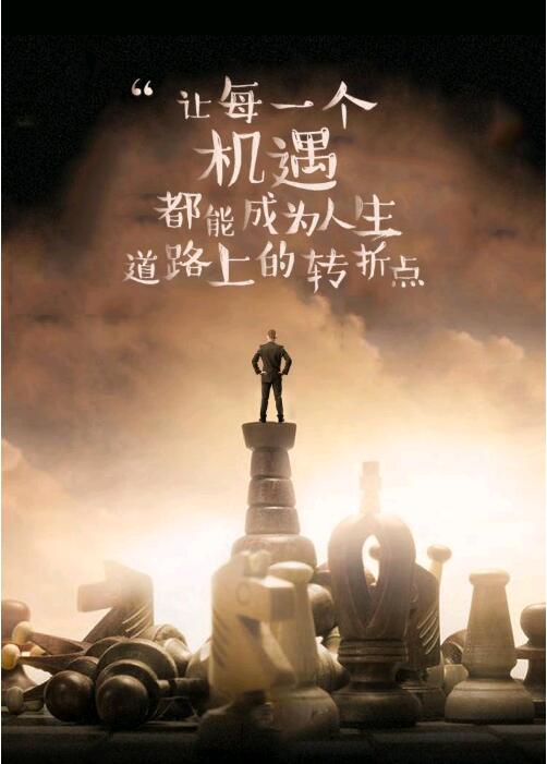 95后如何走好職場這條路呢