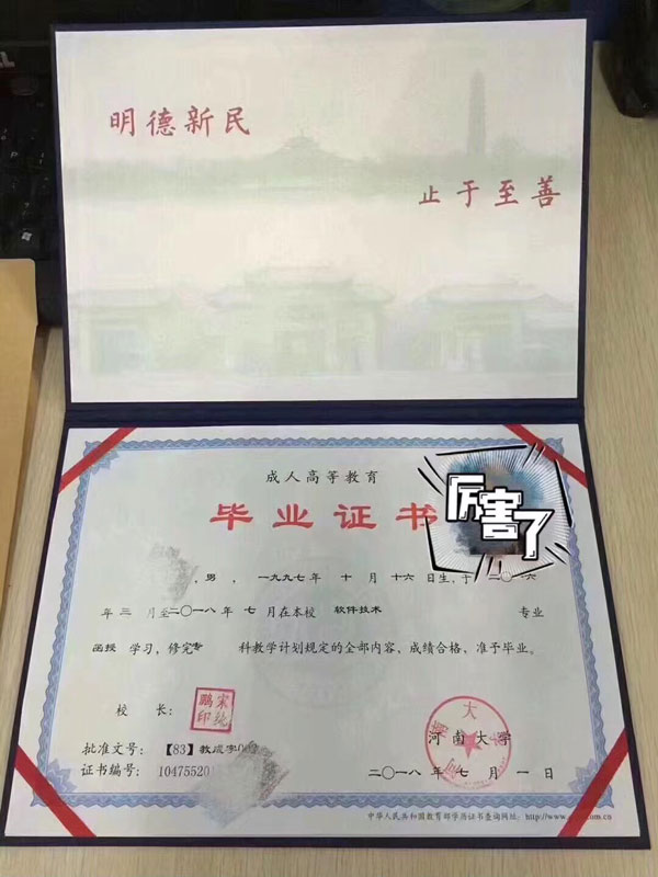 北大青鳥屬于什么學歷畢業頒發什么學歷文憑