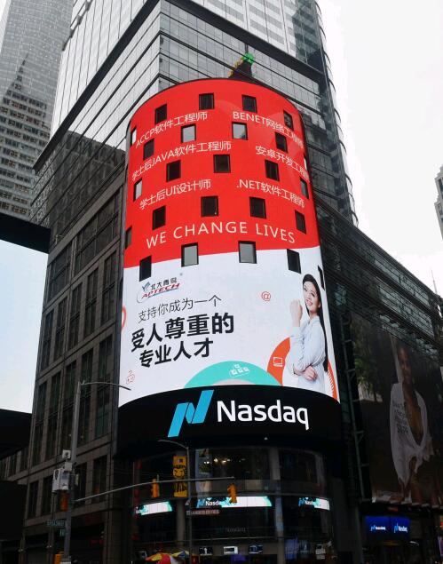 北大青鳥培訓怎么樣