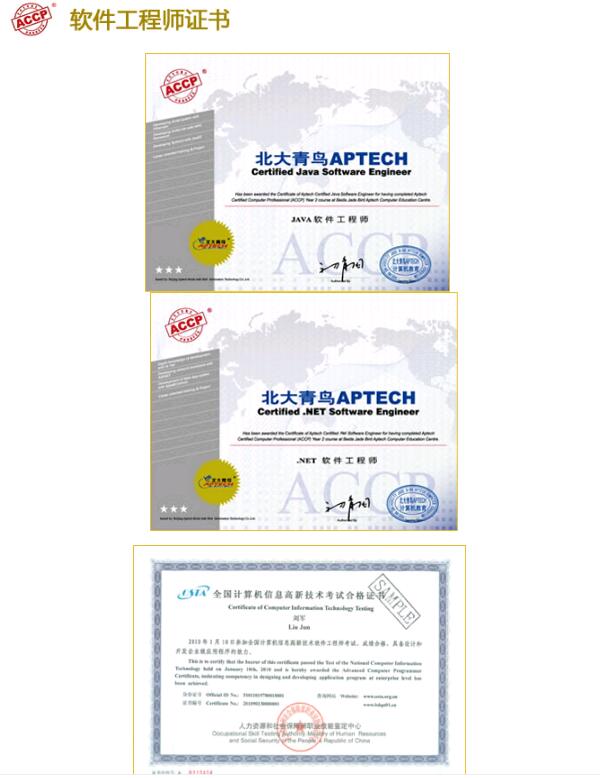 it教育軟件培訓機構在河南鄭州選擇哪家好