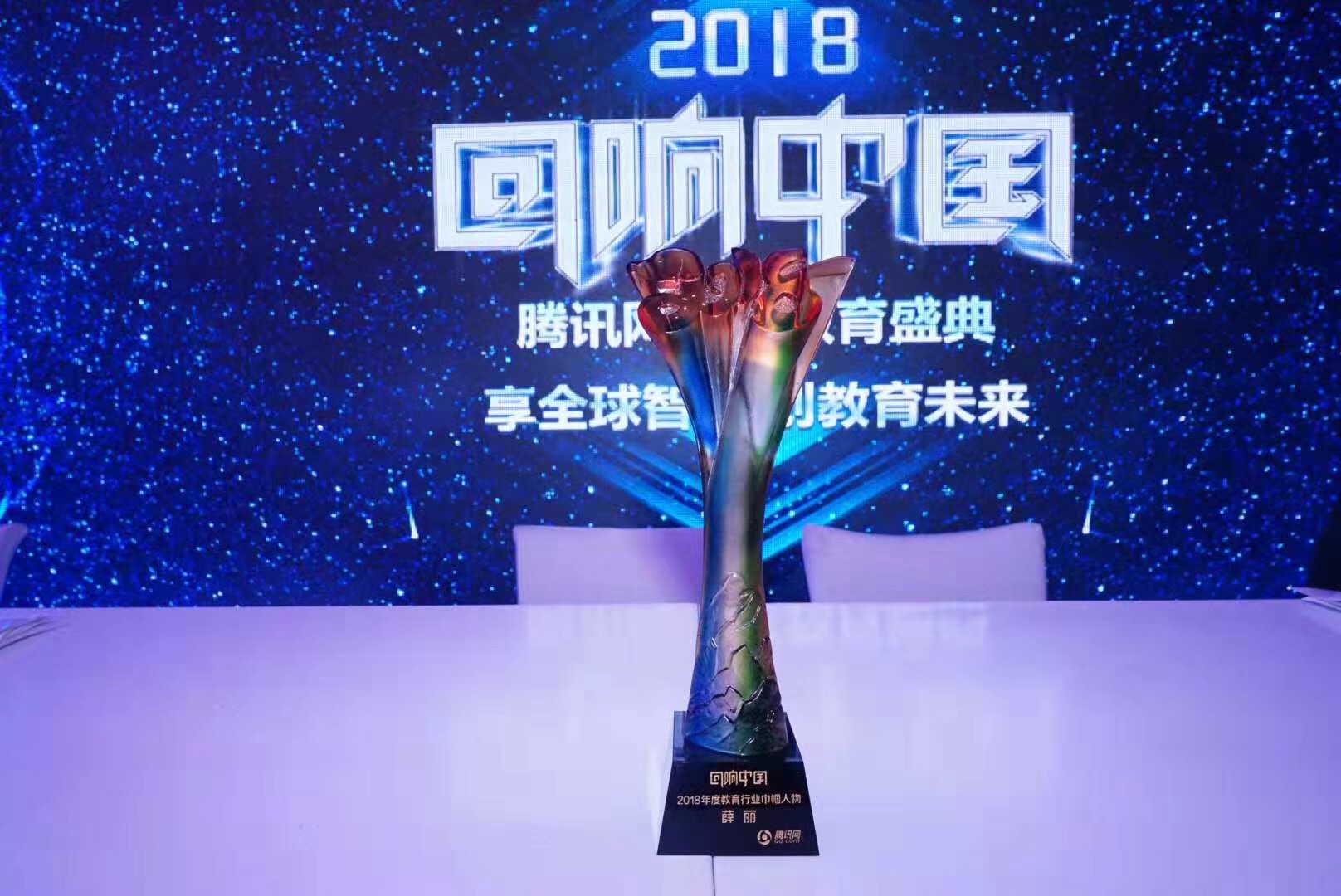 北大青鳥斬獲騰訊教育與百度教育多項大獎,實力值得肯定