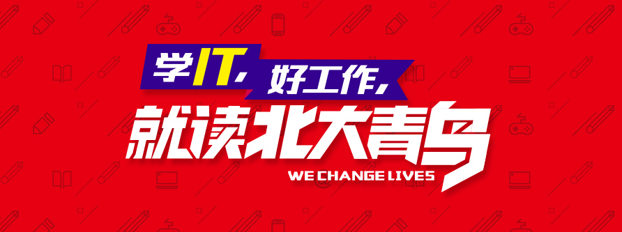 北大青鳥鄭州分校河南真的有北大青鳥校區