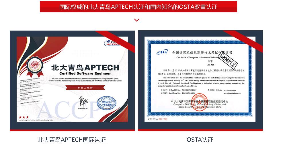 鄭州職業IT教育學校有哪些,哪家好