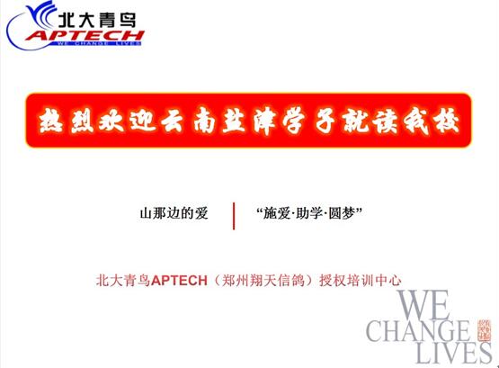 云南鹽津小伙伴學員的入學儀式