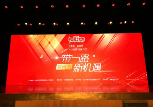 北大青鳥中國好教育喜獲三大獎項