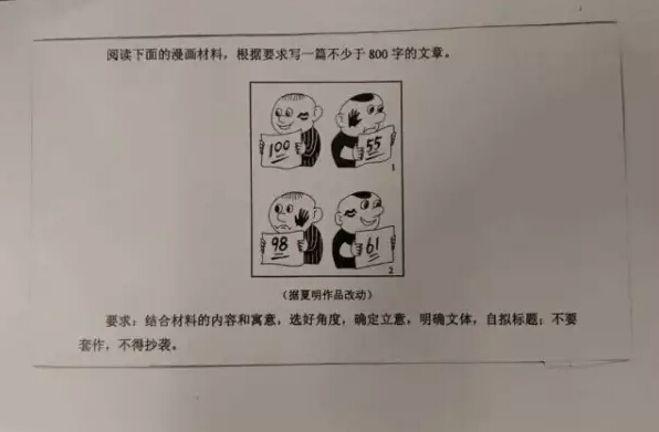 2016年河南高考語(yǔ)文高考作文