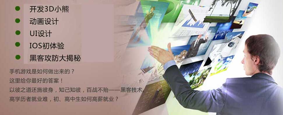 鄭州北大青鳥2016年IT夏令營“0”元招募啦