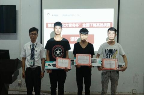 鄭州北大青鳥翔天信鴿校區(qū)IT精英賽頒獎典禮