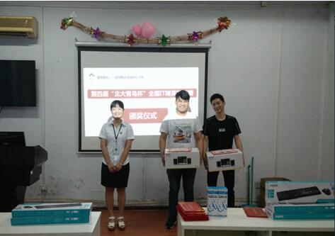 鄭州北大青鳥翔天信鴿校區(qū)IT精英賽頒獎典禮