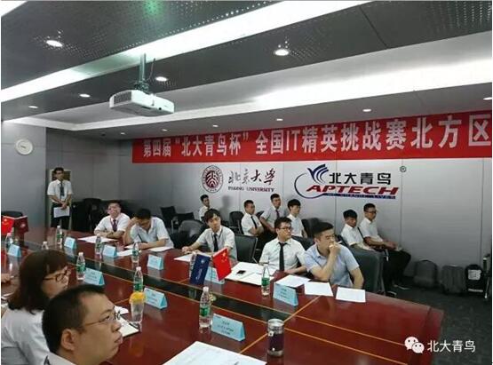 祝賀鄭州北大青鳥翔天信鴿榮獲第四屆“北大青鳥杯”IT精英挑戰賽北方區二,三等大獎
