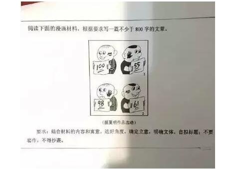 2017年河南高考作文題新鮮出爐