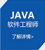 鄭州北大青鳥accp工程師java課程