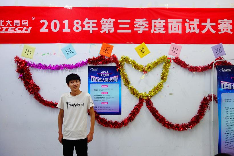 鄭州北大青鳥翔天信鴿校區第三季度就業面試大賽