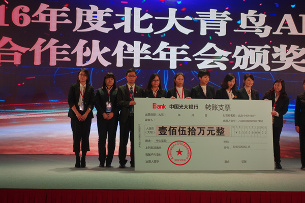 鄭州北大青鳥翔天信鴿中心獲得總部的“招生激勵”大獎(左三為王廣南老師)