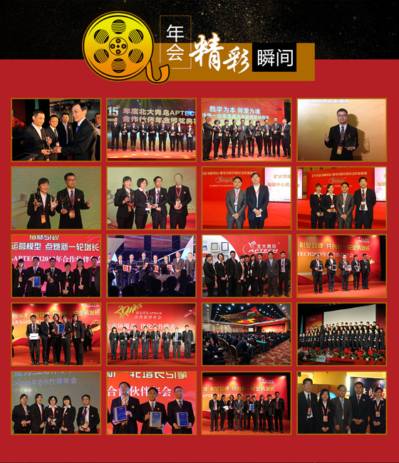 鄭州北大青鳥(niǎo)翔天信鴿財(cái)大校區(qū)榮譽(yù)歷史(2006-2021)