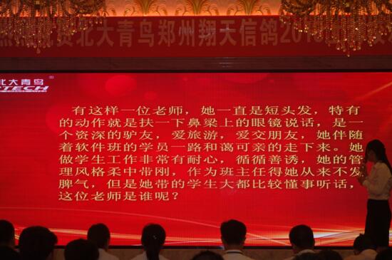 熱烈慶賀鄭州北大青鳥翔天信鴿軟件學院上海校友會勝利召開